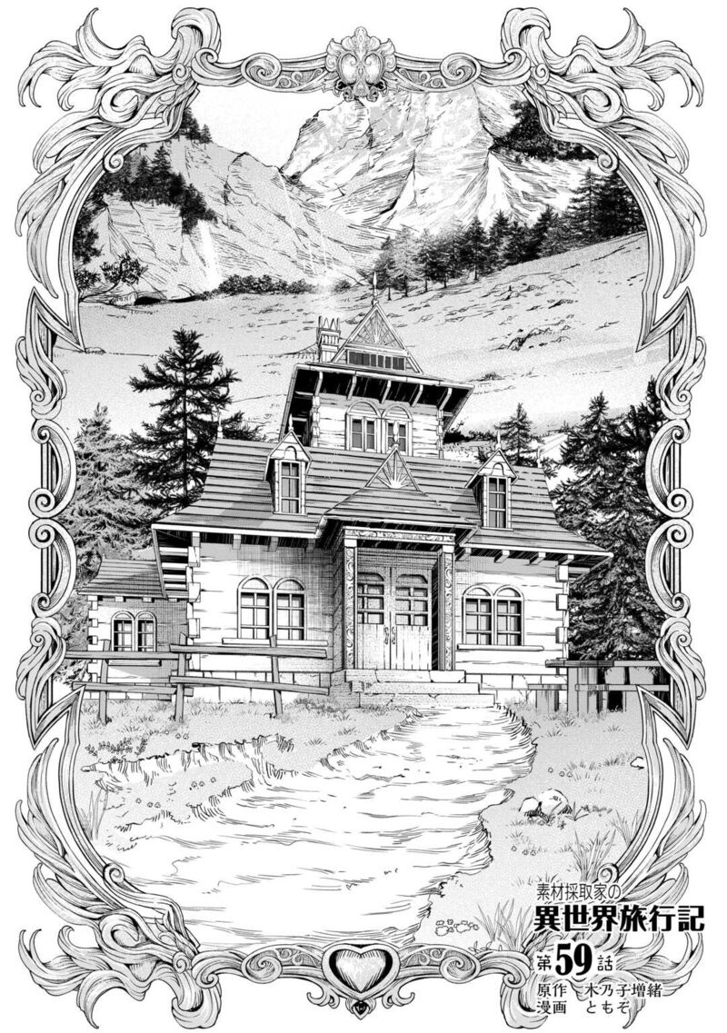 Sozai Saishuka no Isekai Ryokouki - Chapter 59 image 01